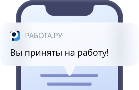 Rabota.ru